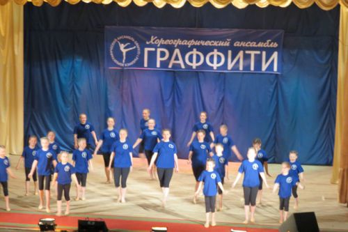 отчётный концерт танцевального коллектива «Граффити» Ермаково